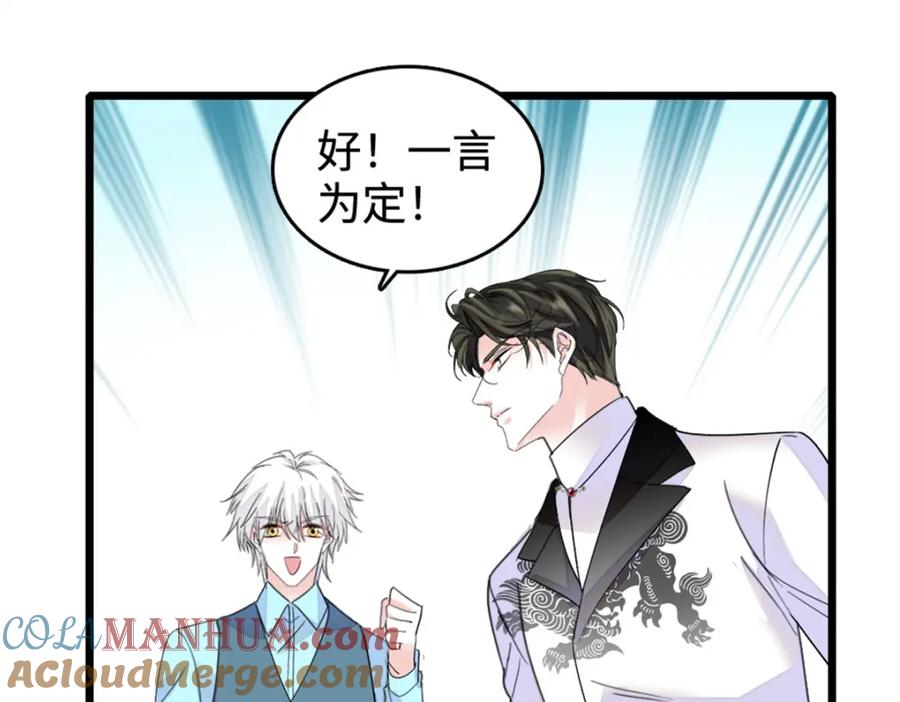 《全能千金燃翻天》34 不许歧视女性 第101页