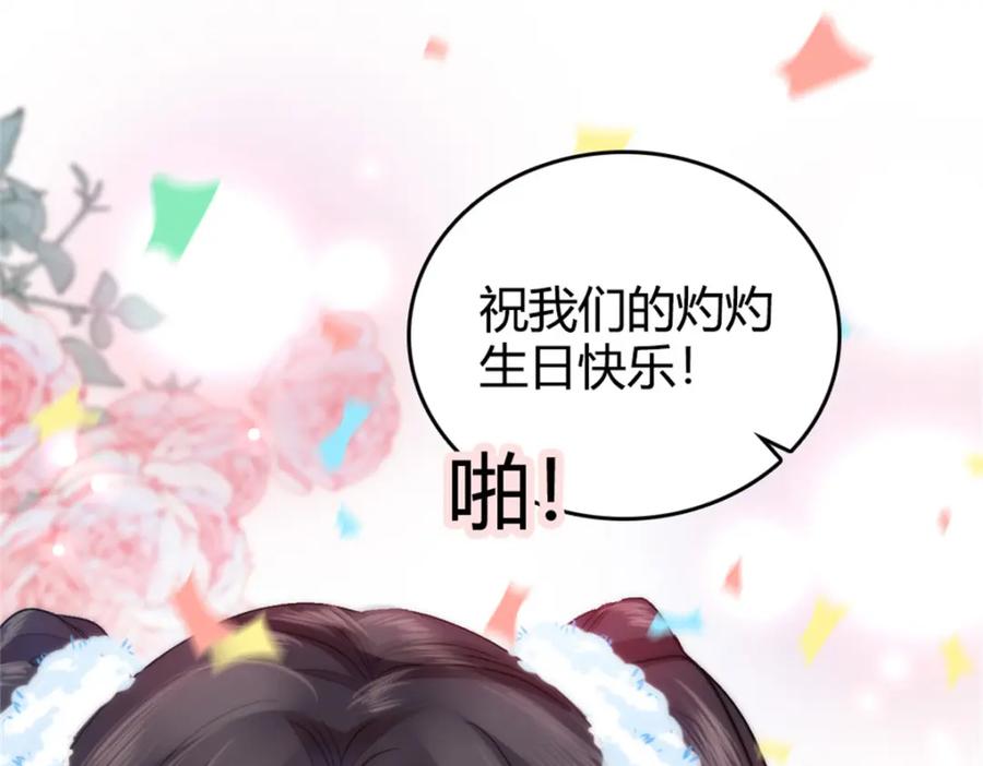 《全能千金燃翻天》34 不许歧视女性 第3页