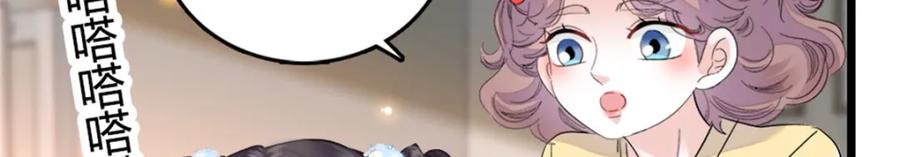 《全能千金燃翻天》34 不许歧视女性 第31页