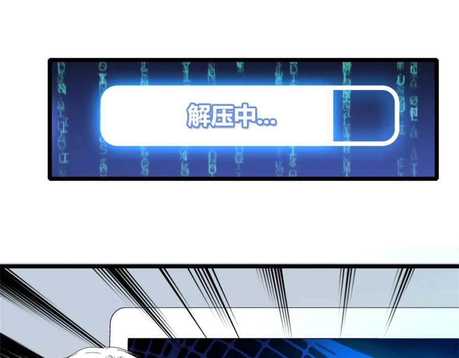 《全能千金燃翻天》34 不许歧视女性 第62页