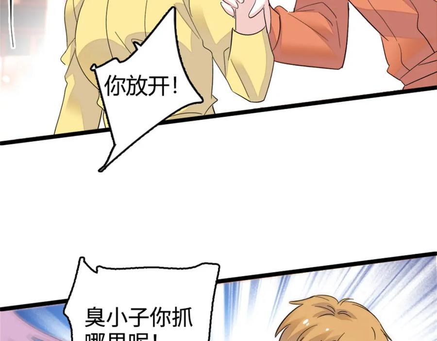 《全能千金燃翻天》34 不许歧视女性 第122页