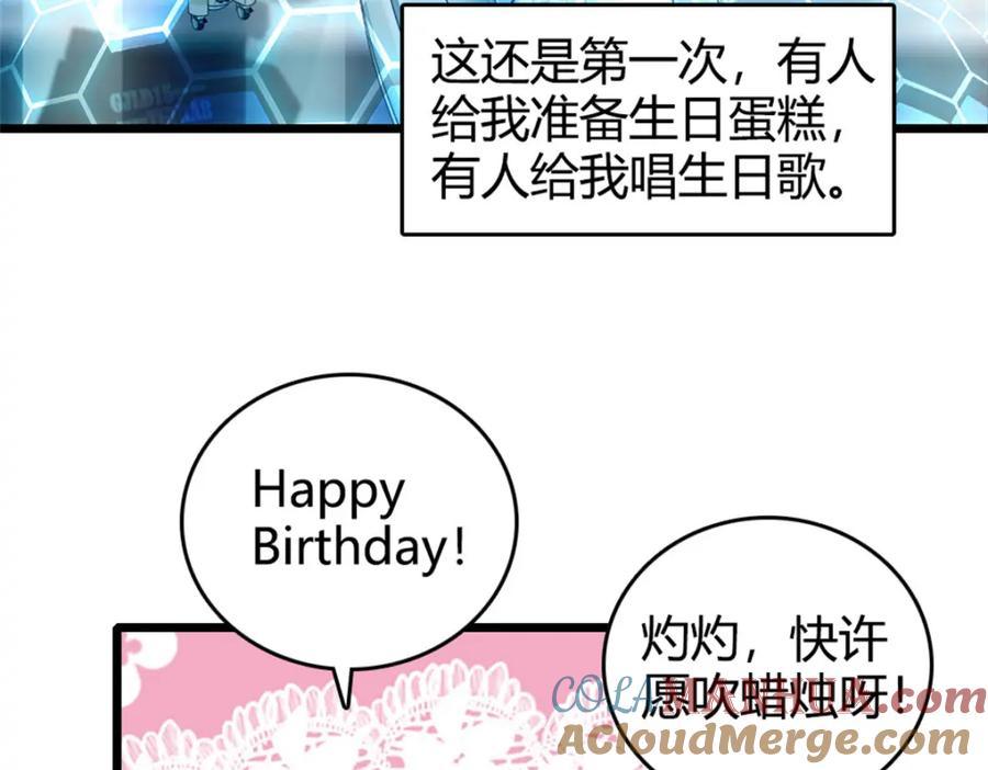 《全能千金燃翻天》34 不许歧视女性 第9页