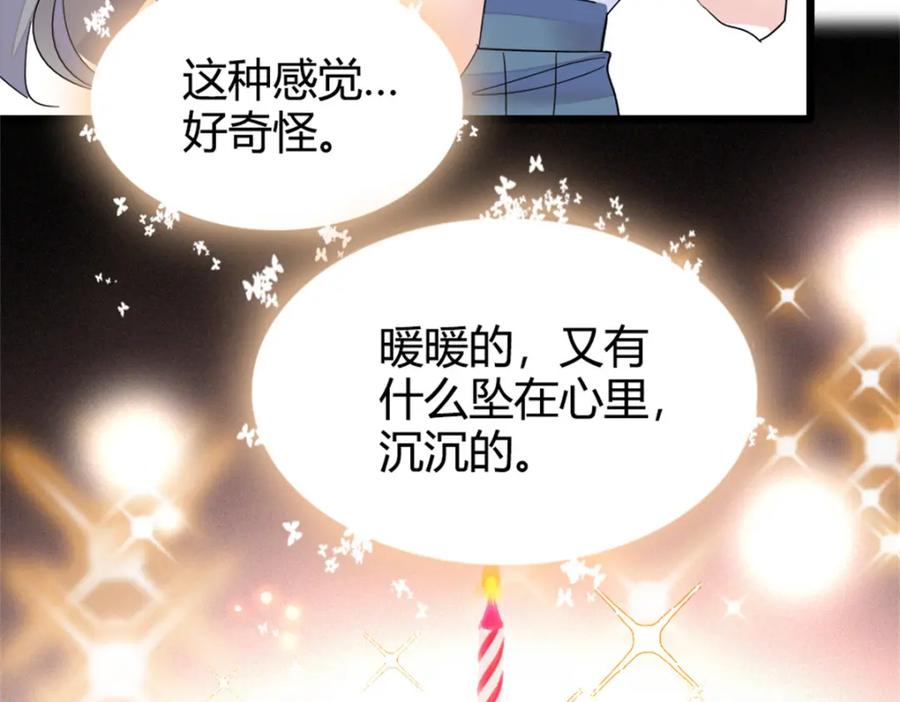 《全能千金燃翻天》34 不许歧视女性 第14页