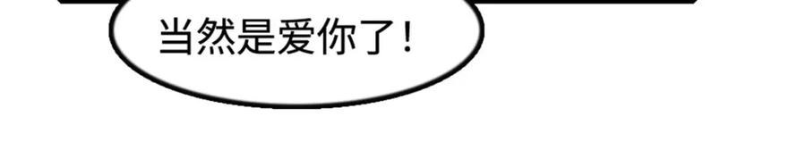 《全能千金燃翻天》34 不许歧视女性 第135页