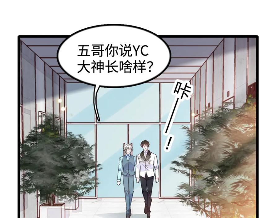 《全能千金燃翻天》34 不许歧视女性 第83页