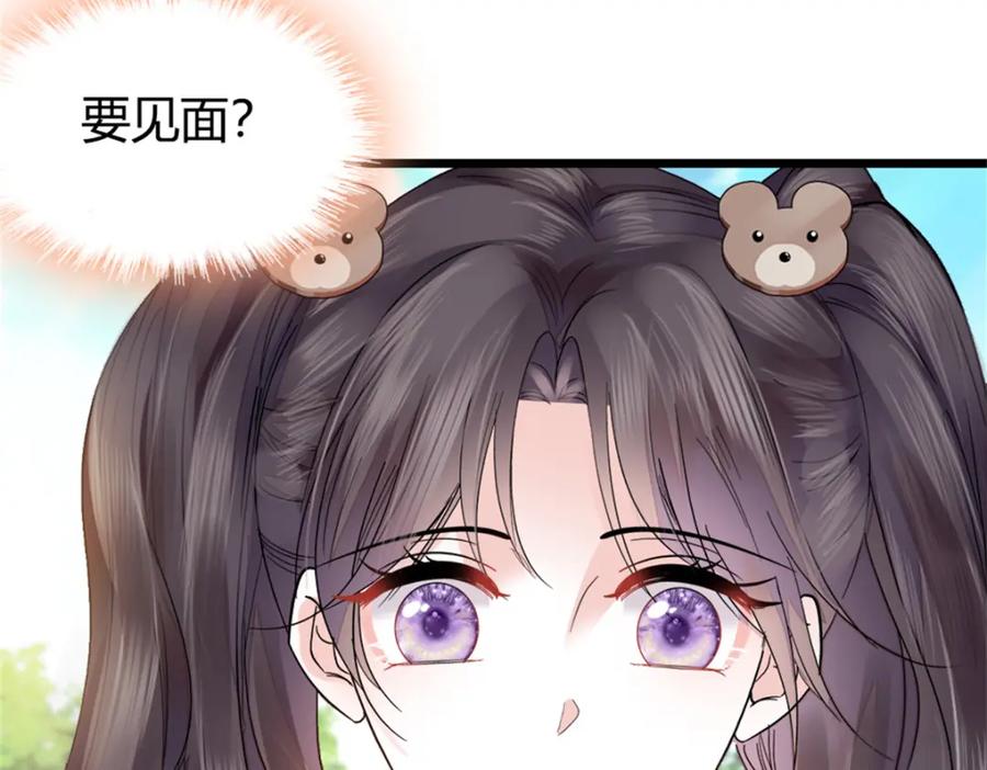 《全能千金燃翻天》34 不许歧视女性 第78页