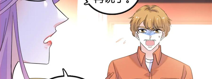 《全能千金燃翻天》34 不许歧视女性 第112页