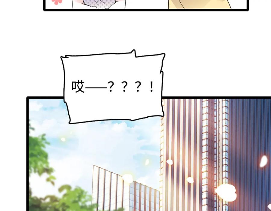 《全能千金燃翻天》34 不许歧视女性 第51页