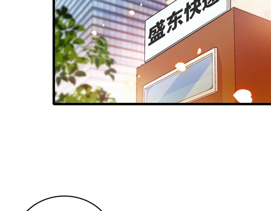 《全能千金燃翻天》34 不许歧视女性 第104页