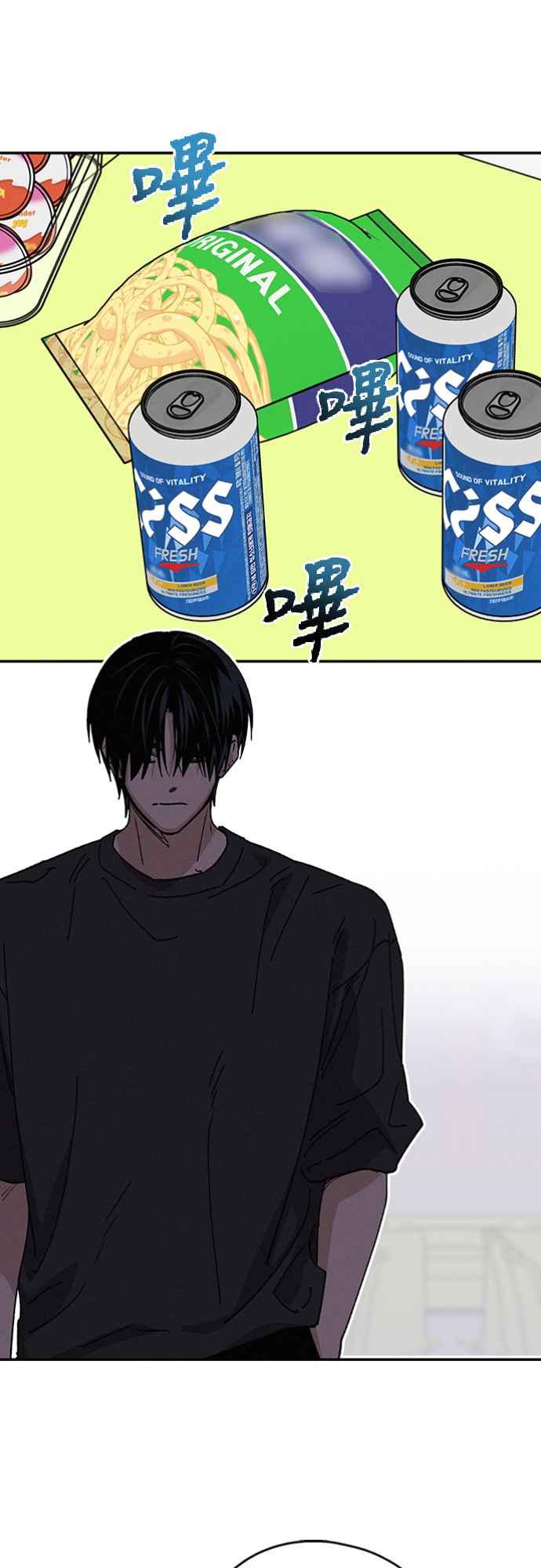 待定义的关系 - 第36话 向着彼此 - 第5张图