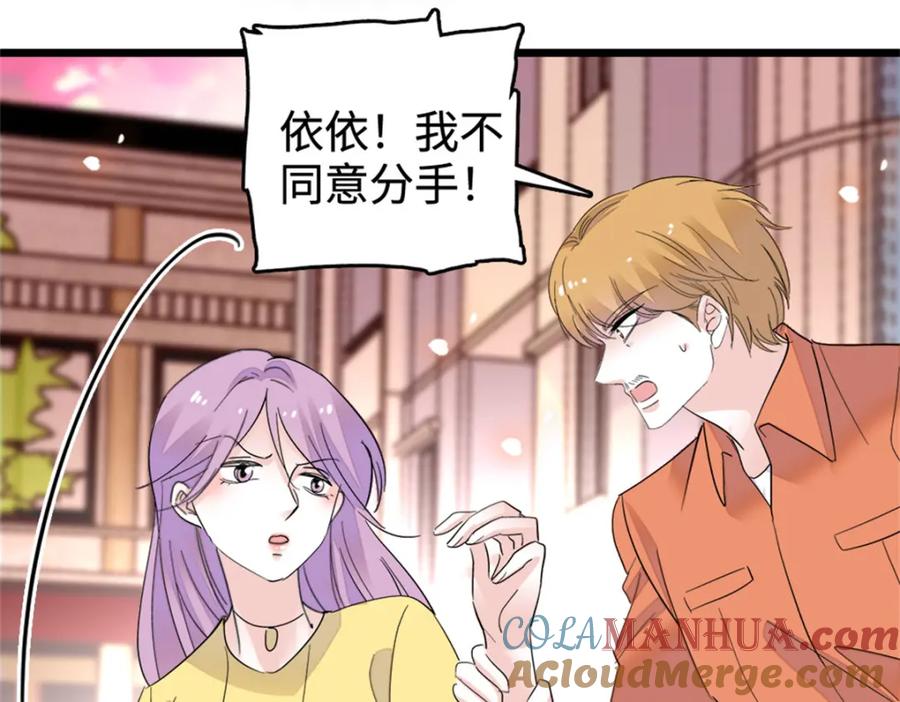 《全能千金燃翻天》34 不许歧视女性 第121页