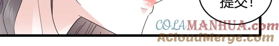 《全能千金燃翻天》34 不许歧视女性 第49页