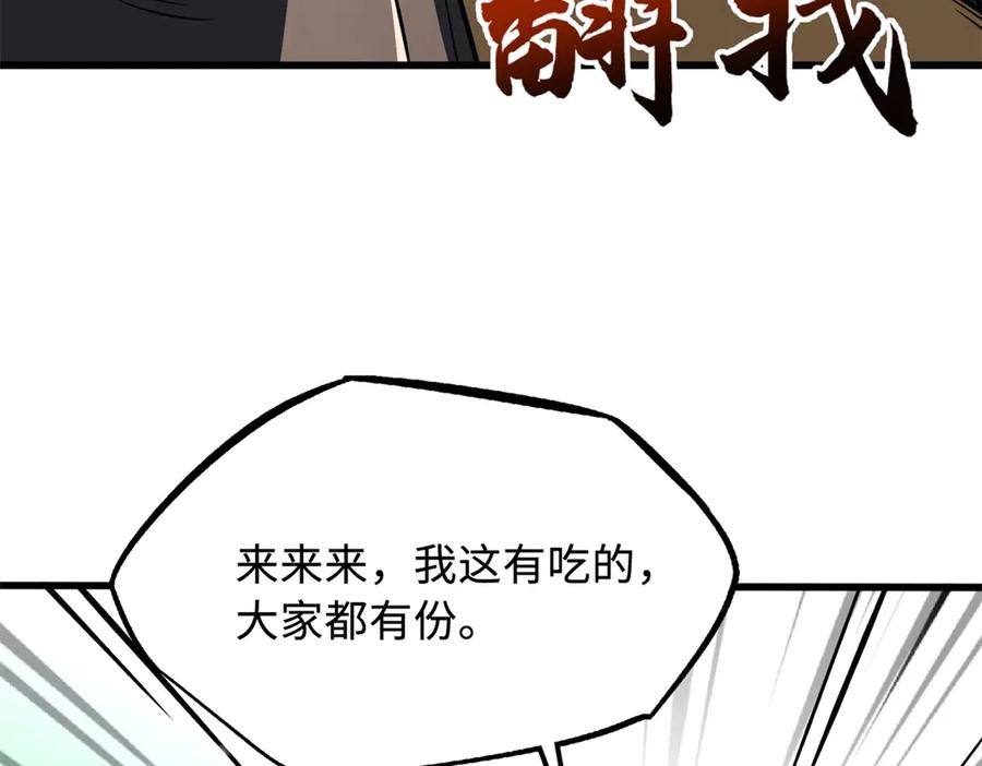 《超级神基因》354 夜鬼林 第44页