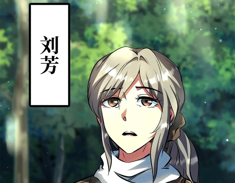 《超级神基因》354 夜鬼林 第26页