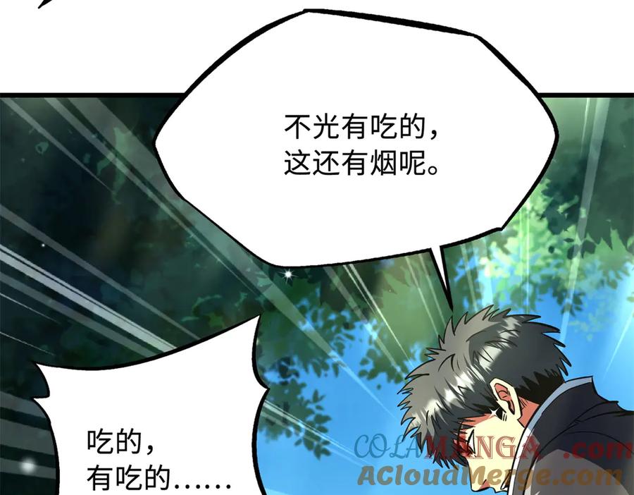 《超级神基因》354 夜鬼林 第49页