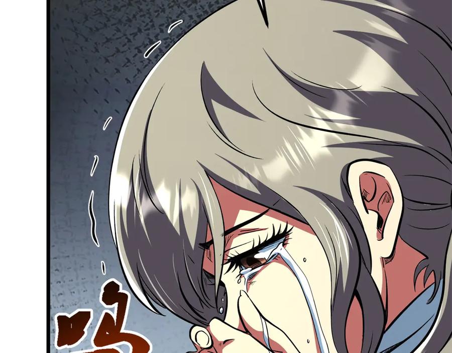 《超级神基因》354 夜鬼林 第66页