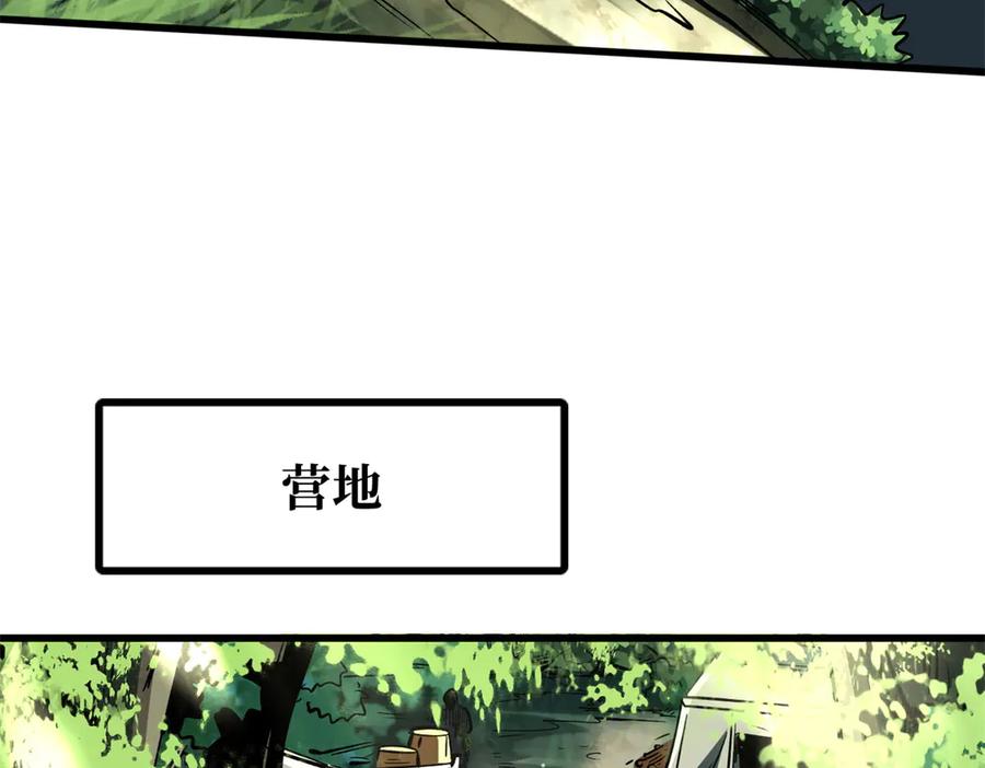 《超级神基因》354 夜鬼林 第7页
