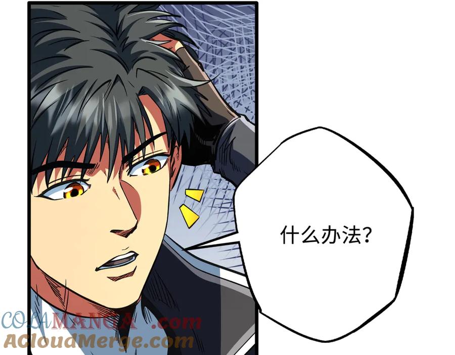 《超级神基因》354 夜鬼林 第85页