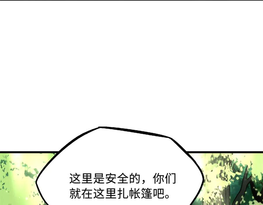 《超级神基因》354 夜鬼林 第12页