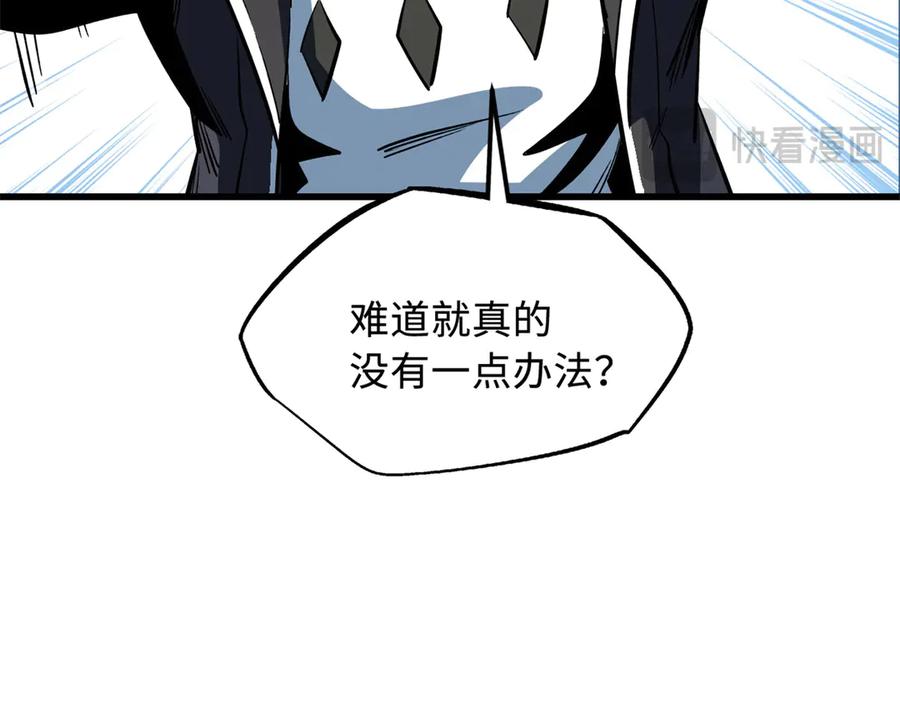 《超级神基因》354 夜鬼林 第80页