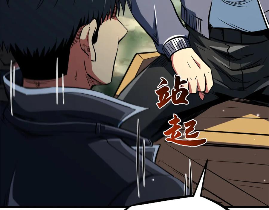 《超级神基因》354 夜鬼林 第34页