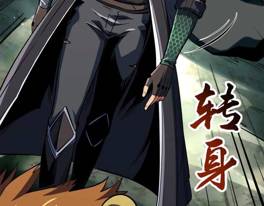 《超级神基因》354 夜鬼林 第38页