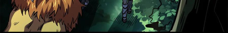 《超级神基因》354 夜鬼林 第11页