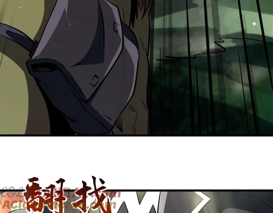 《超级神基因》354 夜鬼林 第41页
