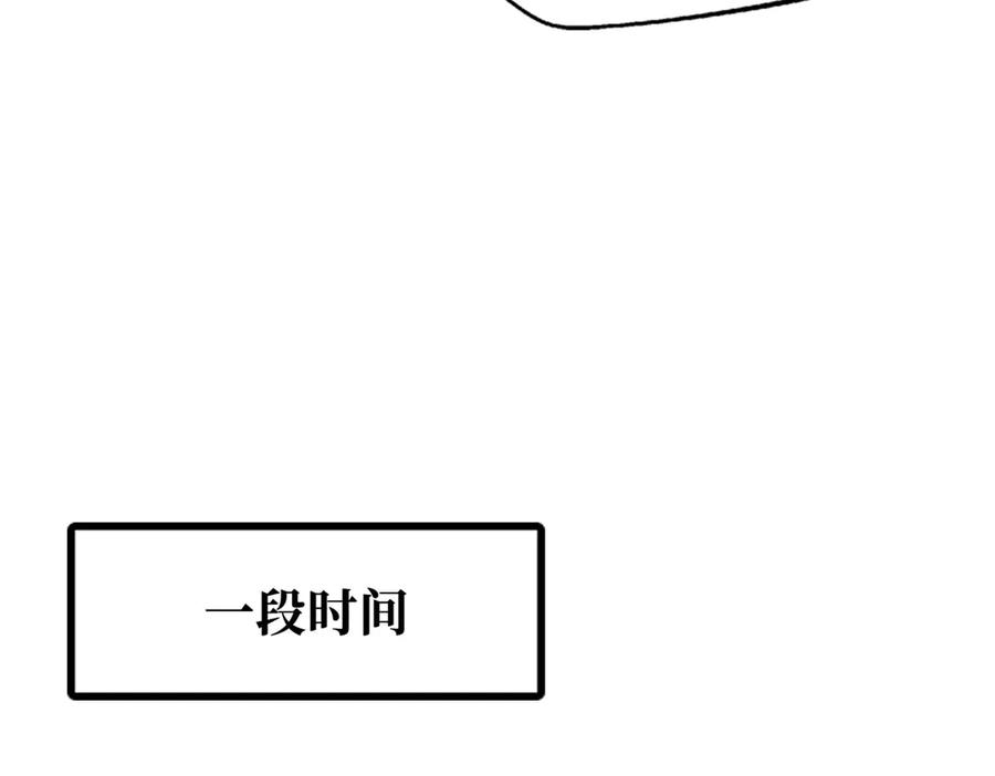 《超级神基因》354 夜鬼林 第52页