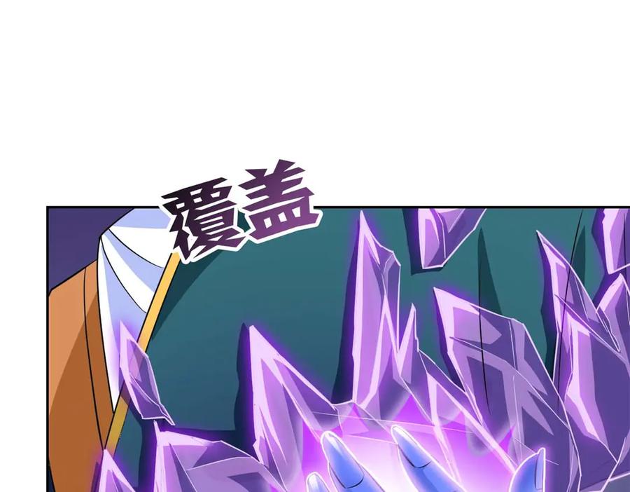 从精神病院走出的强者 349 不是你的，还给老张 第24页