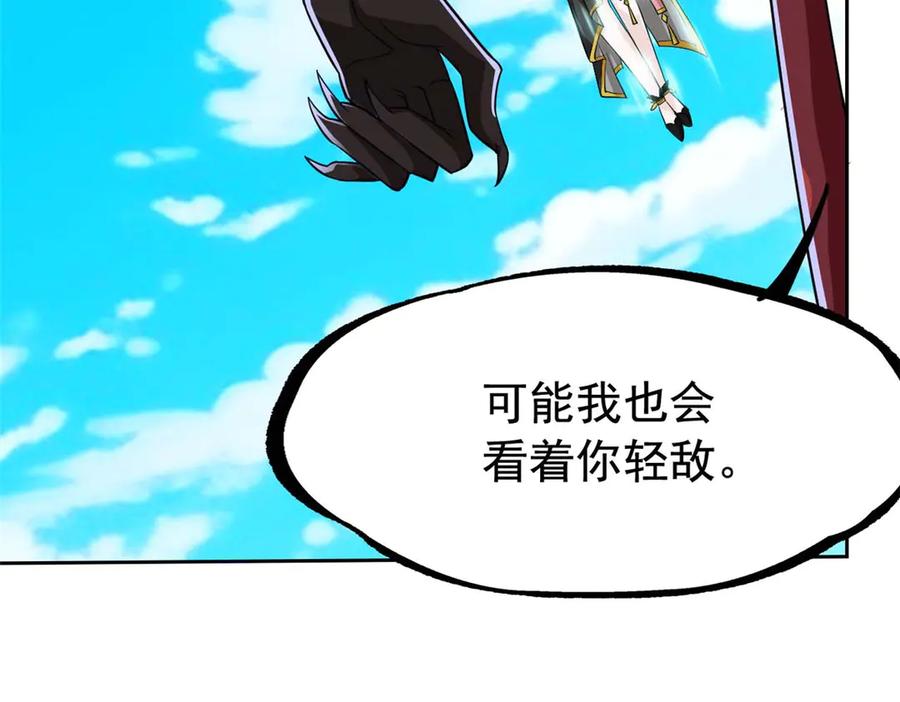 从精神病院走出的强者 349 不是你的，还给老张 第23页