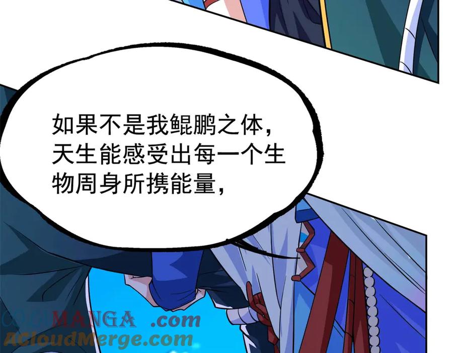 从精神病院走出的强者 349 不是你的，还给老张 第21页
