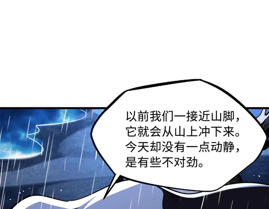 《超级神基因》361 雷兽对峙 第18页