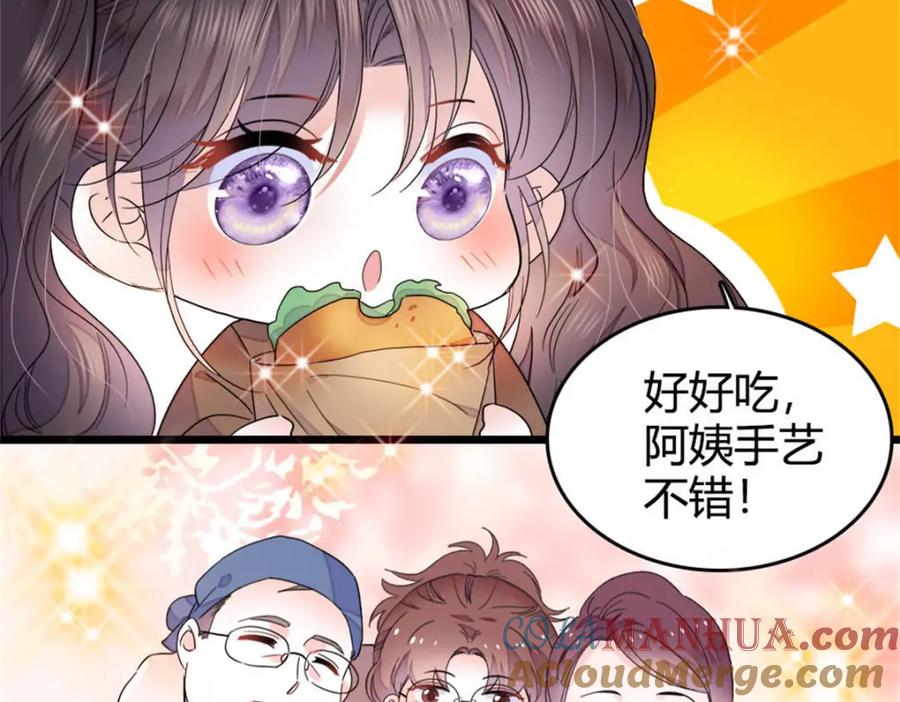 《全能千金燃翻天》35 大神是你？！ 第45页