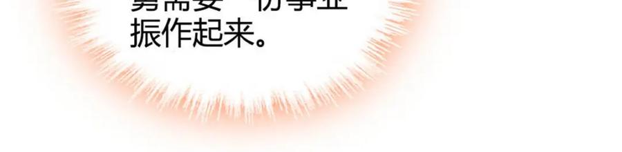 《全能千金燃翻天》35 大神是你？！ 第38页