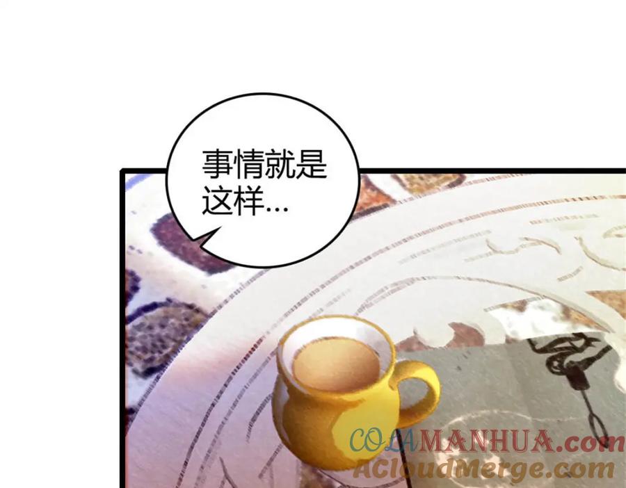 《全能千金燃翻天》35 大神是你？！ 第21页