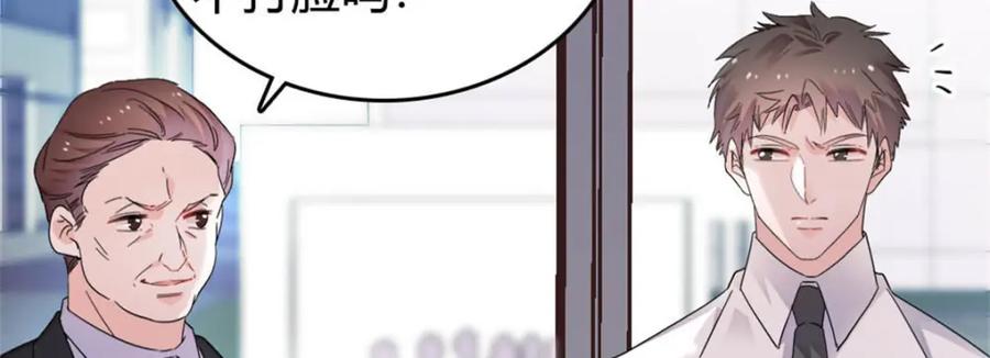 《全能千金燃翻天》35 大神是你？！ 第96页
