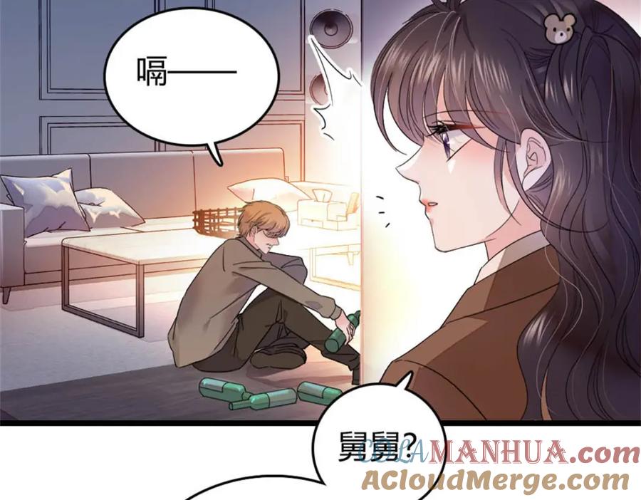 《全能千金燃翻天》35 大神是你？！ 第9页