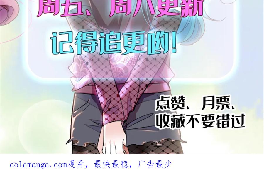 《全能千金燃翻天》35 大神是你？！ 第118页