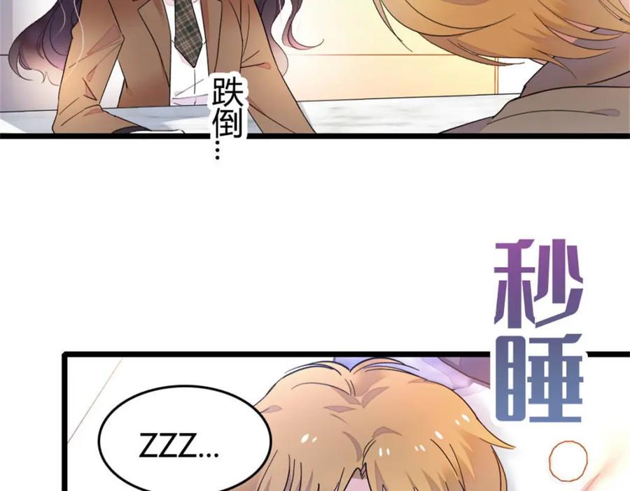 《全能千金燃翻天》35 大神是你？！ 第34页