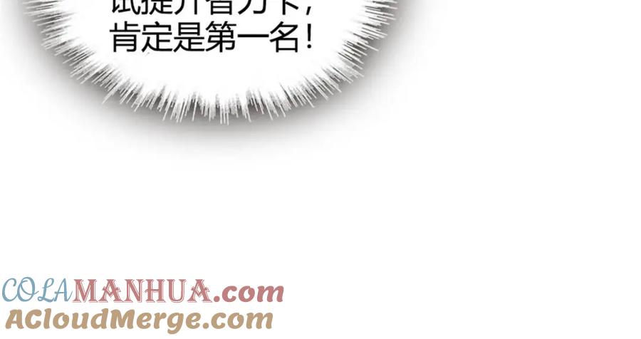 《全能千金燃翻天》35 大神是你？！ 第81页