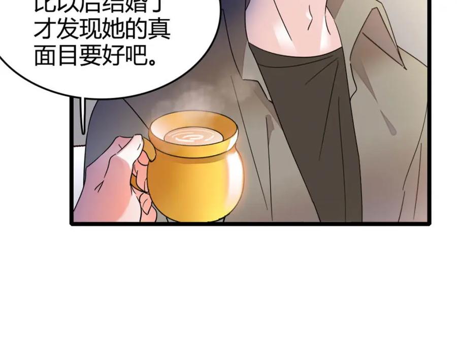 《全能千金燃翻天》35 大神是你？！ 第28页