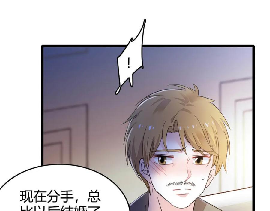 《全能千金燃翻天》35 大神是你？！ 第27页