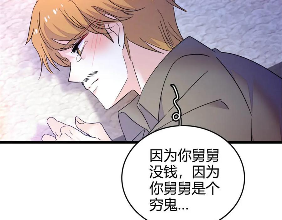 《全能千金燃翻天》35 大神是你？！ 第19页