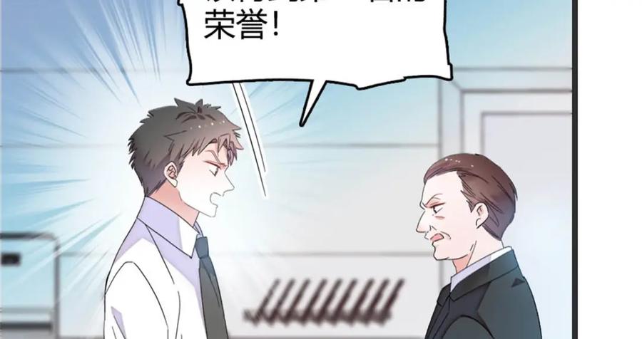 《全能千金燃翻天》35 大神是你？！ 第75页