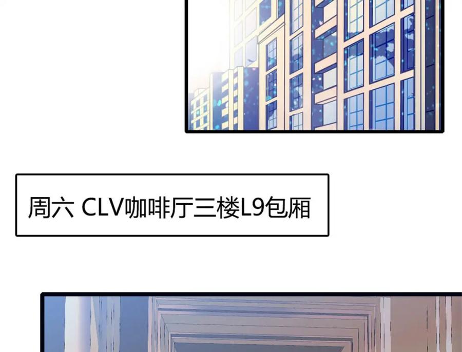 《全能千金燃翻天》35 大神是你？！ 第103页