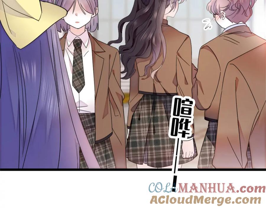 《全能千金燃翻天》35 大神是你？！ 第89页