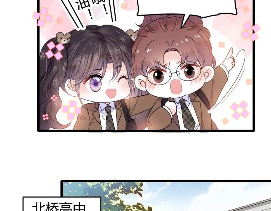 《全能千金燃翻天》35 大神是你？！ 第63页