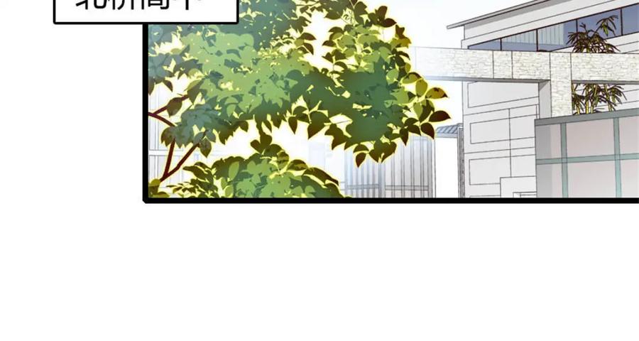 《全能千金燃翻天》35 大神是你？！ 第64页