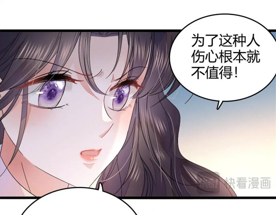 《全能千金燃翻天》35 大神是你？！ 第30页